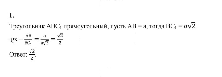 Скан решения номера 1
