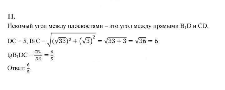 Скан решения номера 11