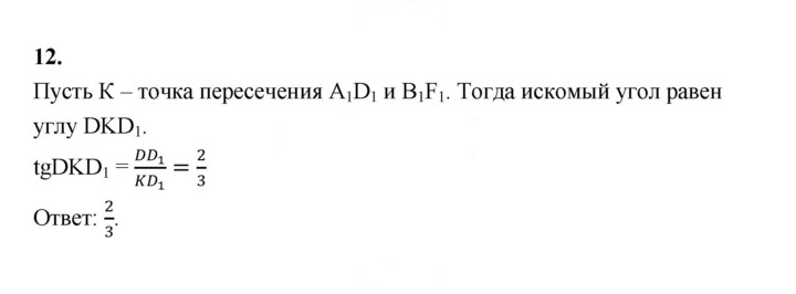 Скан решения номера 12