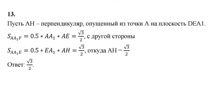 Скан решения номера 13