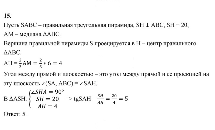 Скан решения номера 15