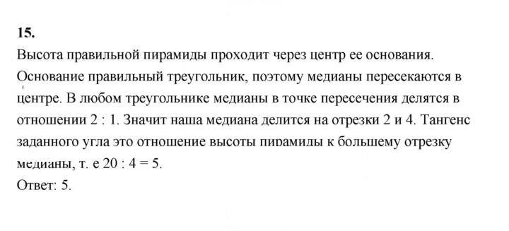 Скан решения номера 15