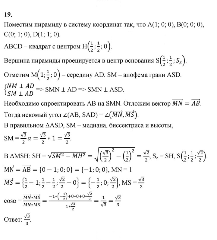 Скан решения номера 19