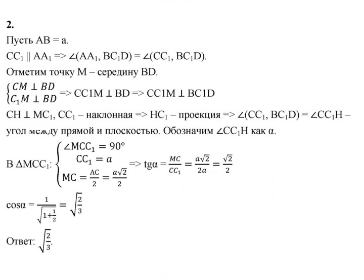 Скан решения номера 2