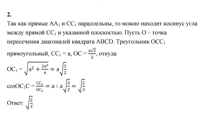 Скан решения номера 2