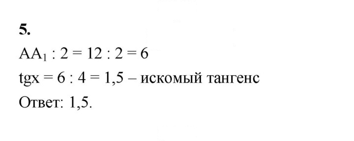 Скан решения номера 5