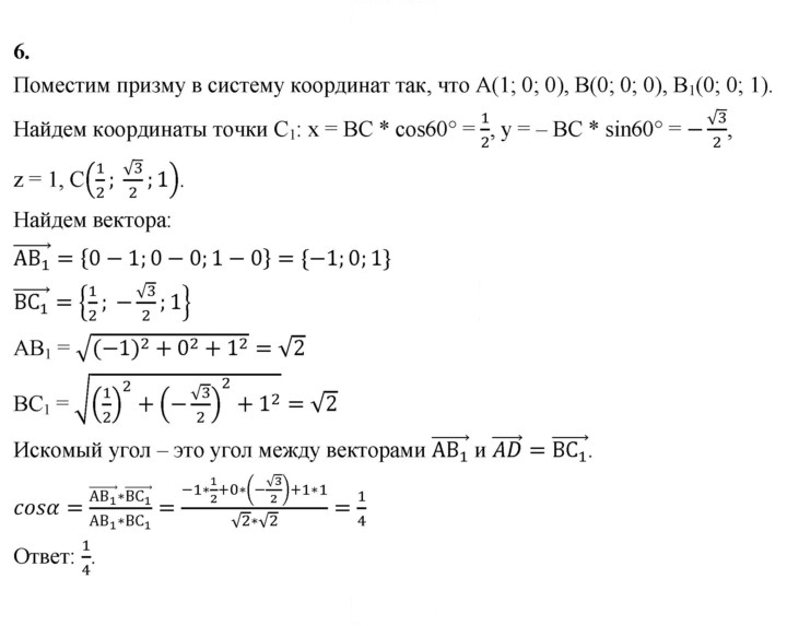 Скан решения номера 6
