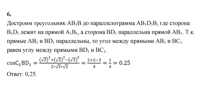 Скан решения номера 6