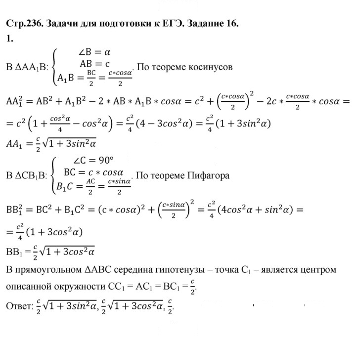 Скан решения номера 1