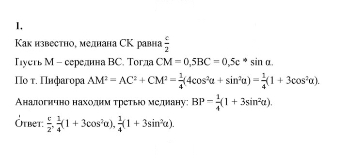 Скан решения номера 1
