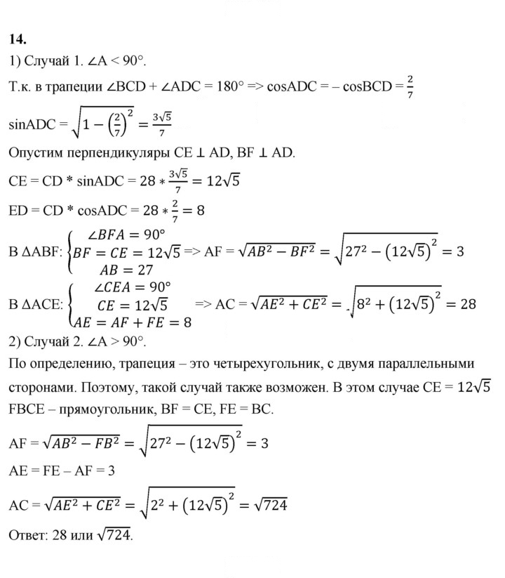 Скан решения номера 14