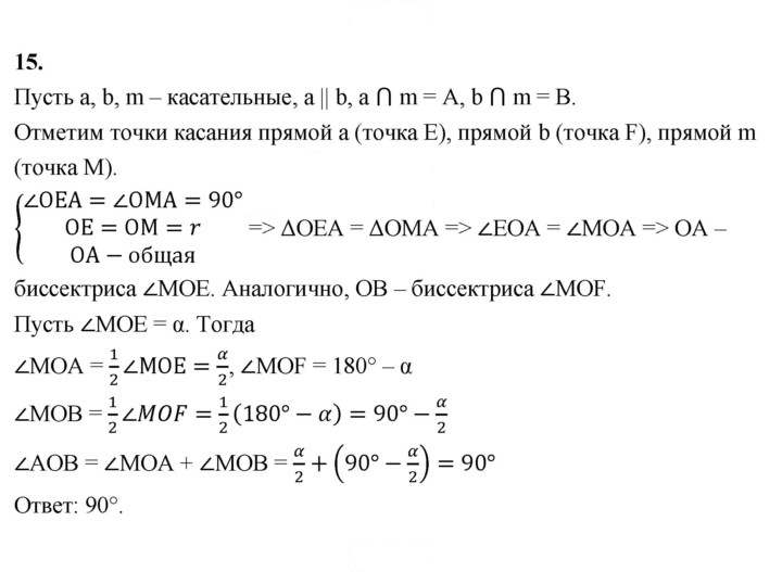 Скан решения номера 15