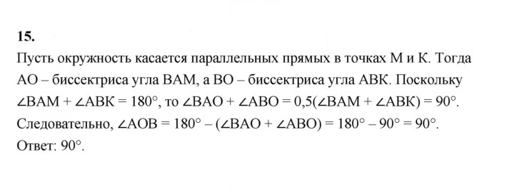 Скан решения номера 15