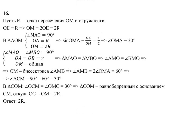 Скан решения номера 16