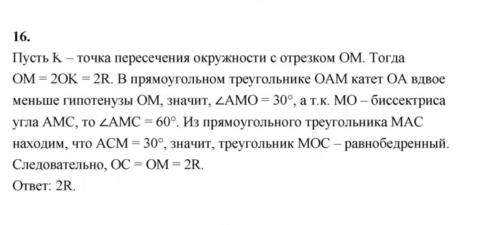 Скан решения номера 16