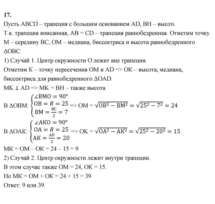 Скан решения номера 17