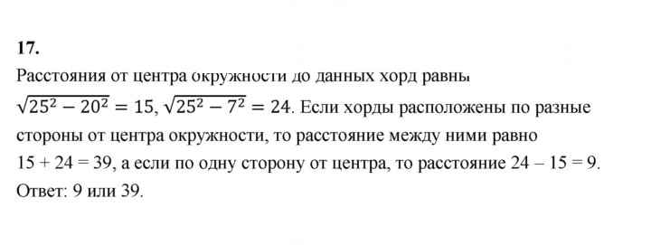 Скан решения номера 17