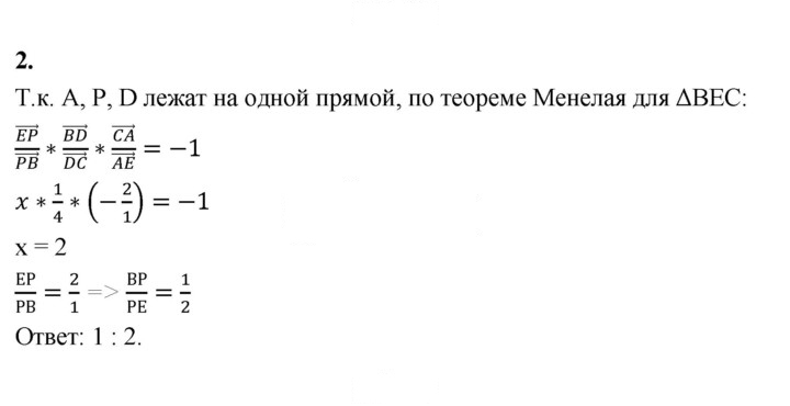 Скан решения номера 2