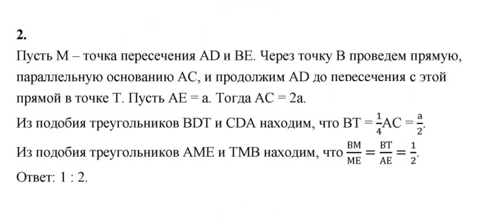 Скан решения номера 2