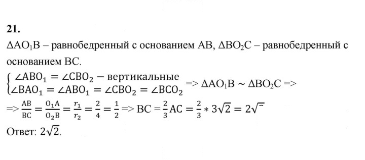 Скан решения номера 21