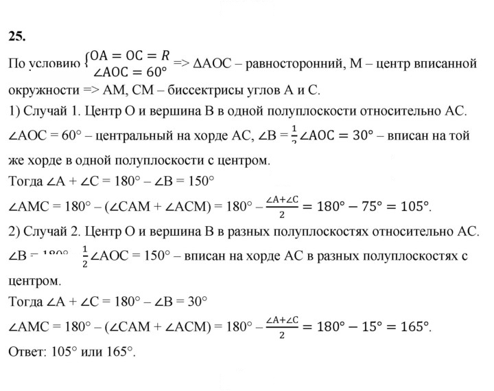 Скан решения номера 25