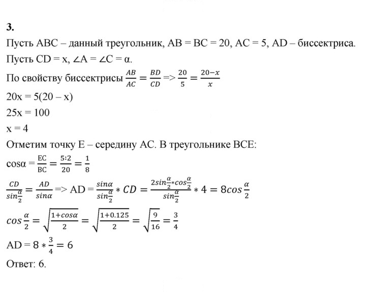 Скан решения номера 3