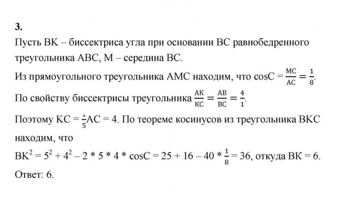 Скан решения номера 3