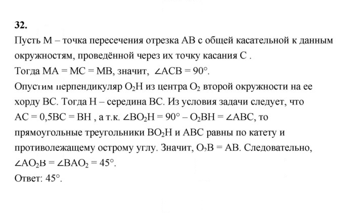 Скан решения номера 32