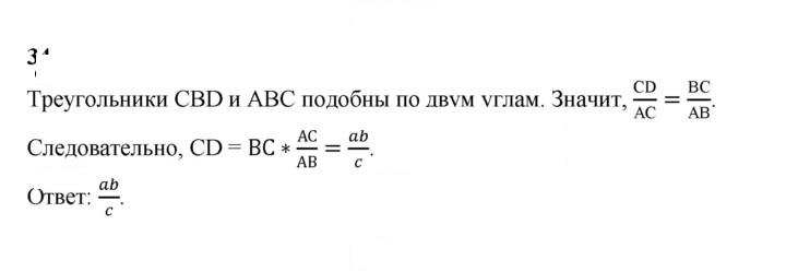 Скан решения номера 34