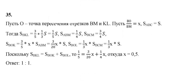 Скан решения номера 35