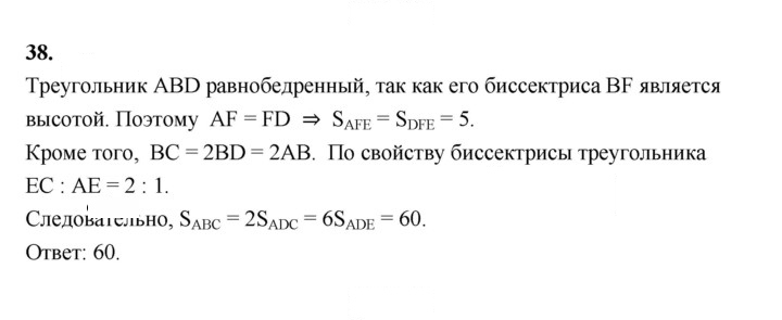 Скан решения номера 38