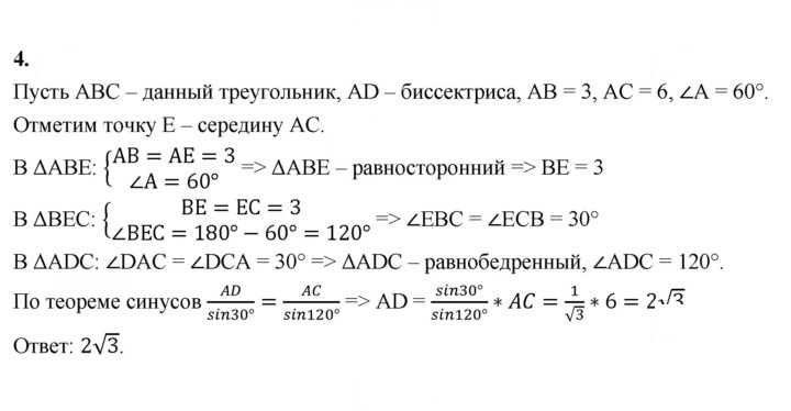 Скан решения номера 4