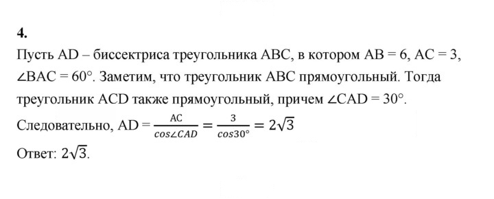 Скан решения номера 4