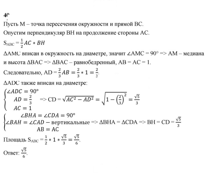 Скан решения номера 40