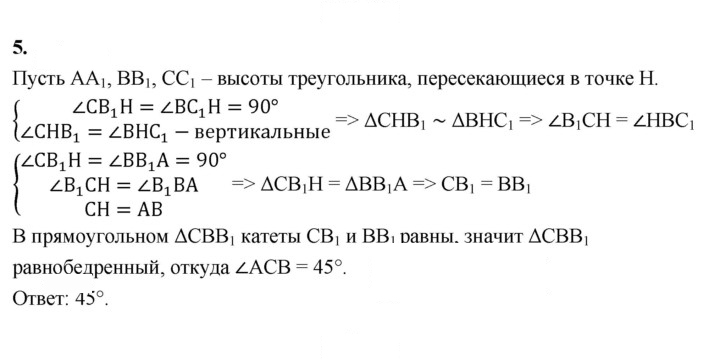Скан решения номера 5
