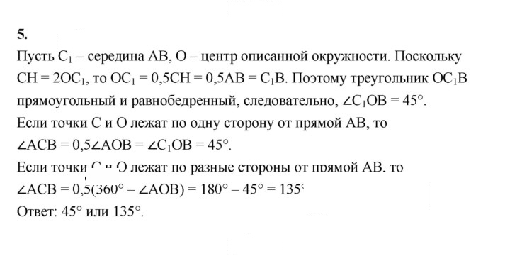 Скан решения номера 5