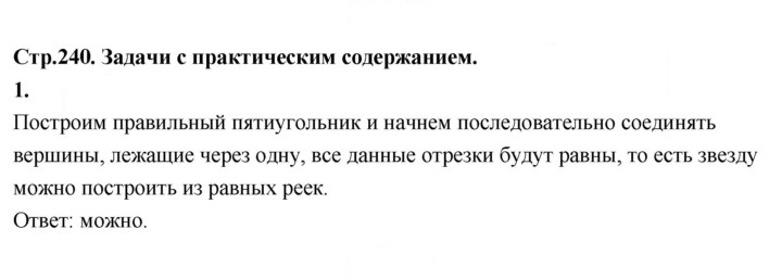 Скан решения номера 1