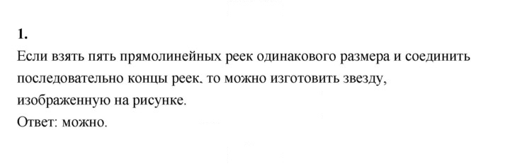 Скан решения номера 1