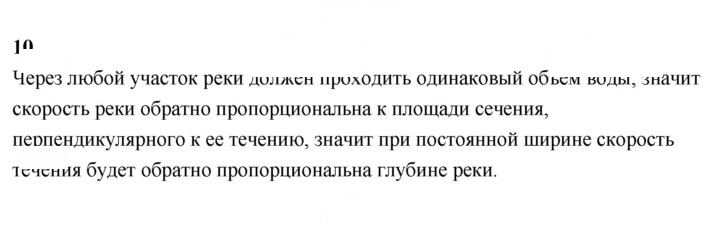 Скан решения номера 10