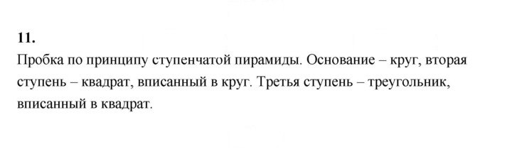 Скан решения номера 11