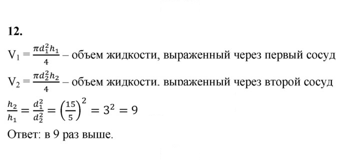Скан решения номера 12