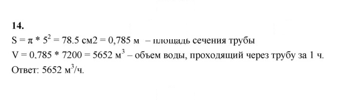 Скан решения номера 14
