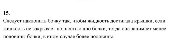 Скан решения номера 15