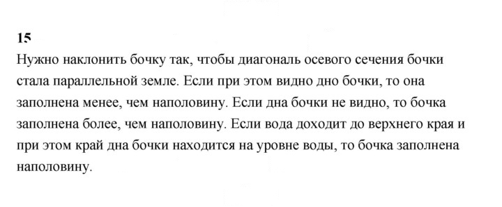 Скан решения номера 15