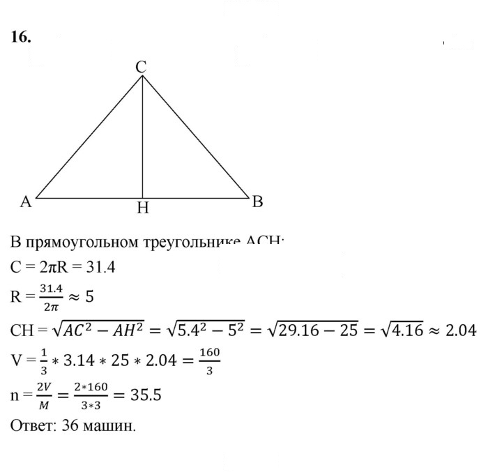 Скан решения номера 16
