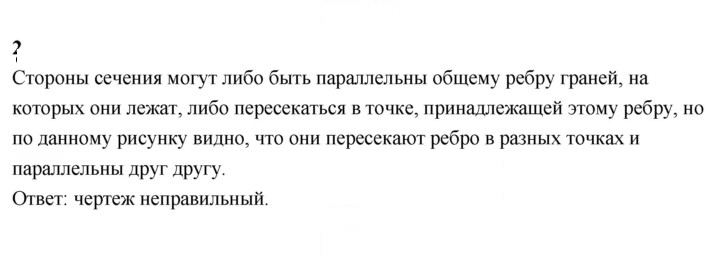 Скан решения номера 2