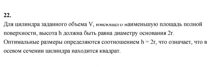 Скан решения номера 22