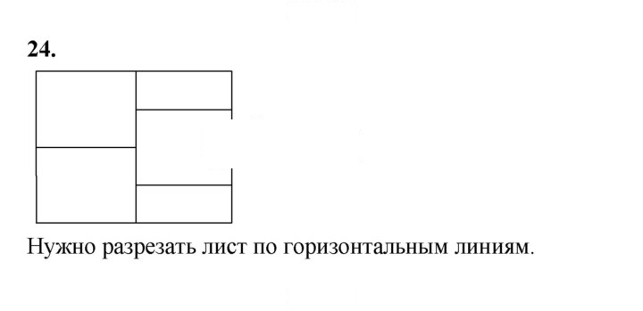 Скан решения номера 24