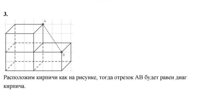 Скан решения номера 3