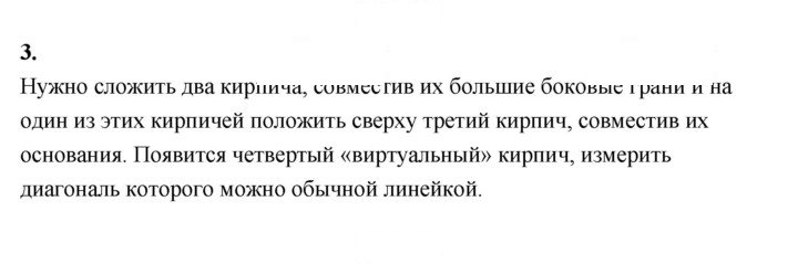 Скан решения номера 3